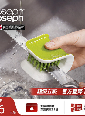英国JosephJoseph高端U型刀具洗刀刷擦刀清洁刷清洗护手刷子85105