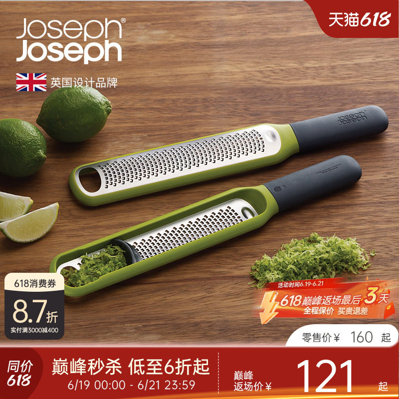 Joseph Joseph便携擦丝器擦皮刮皮多功能柠檬刨屑奶酪刨丝器20049