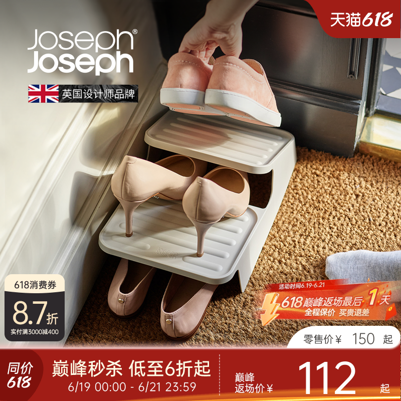 JosephJoseph简易家用门口双层上下鞋托架收纳神器鞋架55001