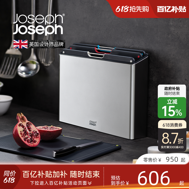 Joseph Joseph分类菜板砧板切水果案板厨房家用不锈钢外