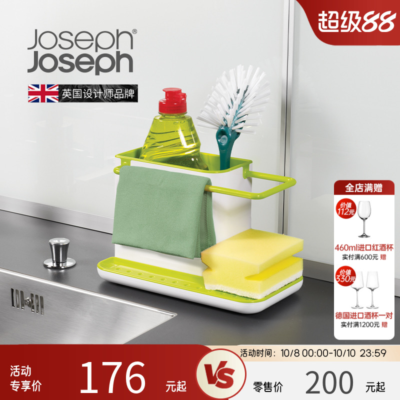英国joseph海绵可拆卸清洗收纳架