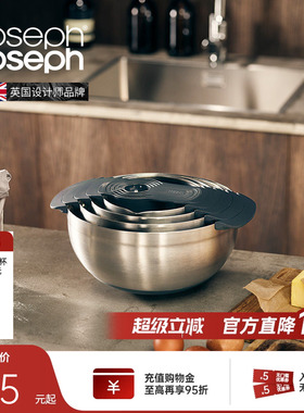 JosephJoseph不锈钢烘焙套装餐具碗盆量勺子沥水面粉筛 95032