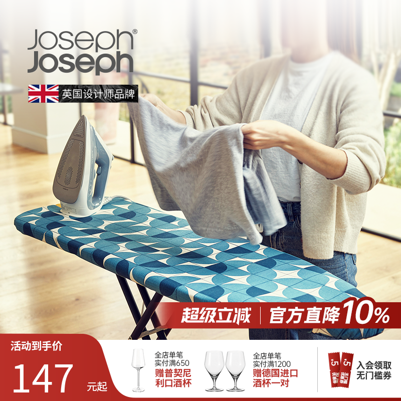 josephjoseph熨烫垫板盖布盖布