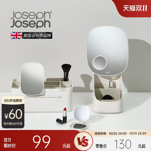 英国JosephJoseph化妆品收纳盒