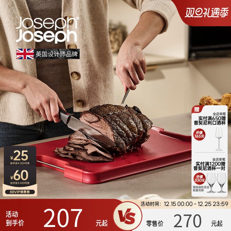 JosephJoseph厨房斜面抗菌菜板牛排板砧板切菜案板刀板 
