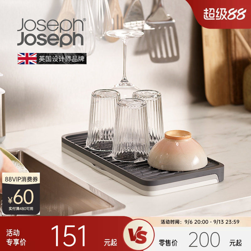 英国joseph方形可折叠沥水杯垫图片