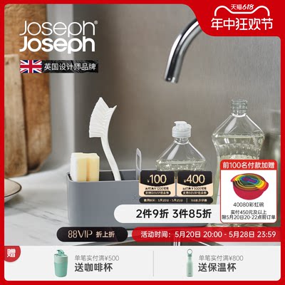 英国josephjoseph易拉收纳柜门