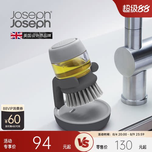 英国josephJoseph不伤锅洗碗神器