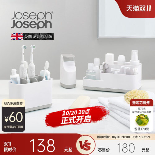 英国Joseph高颜值洗手台置物盒