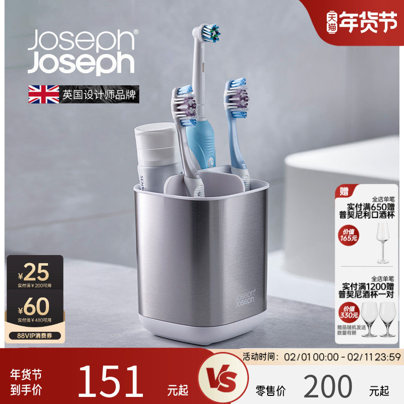 Joseph Joseph高端牙刷用品收纳盒洗漱台牙杯置物架不锈