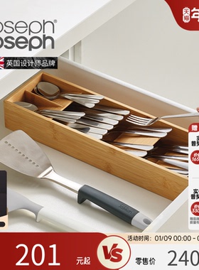 JosephJoseph餐具刀叉勺抽屉分格隔断收纳盒厨房厨具置物架 85168