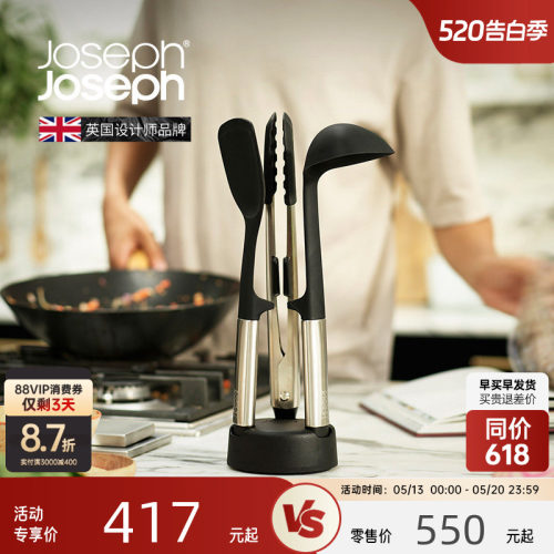 JosephJoseph支点式硅胶炒菜铲勺