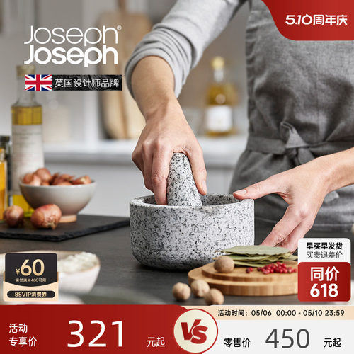 英国joseph花岗岩捣蒜研磨器