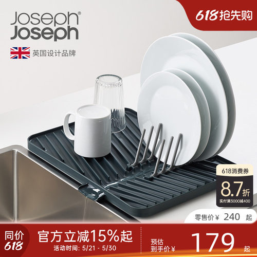 英国joseph碗碟沥水厨具收纳架