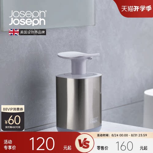 英国Joseph按压式皂液器洗手液瓶