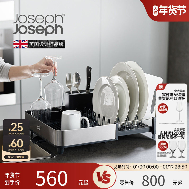 英国JosephJoseph厨房沥水架沥水篮多功能碗盘碗筷碟置物架 85189