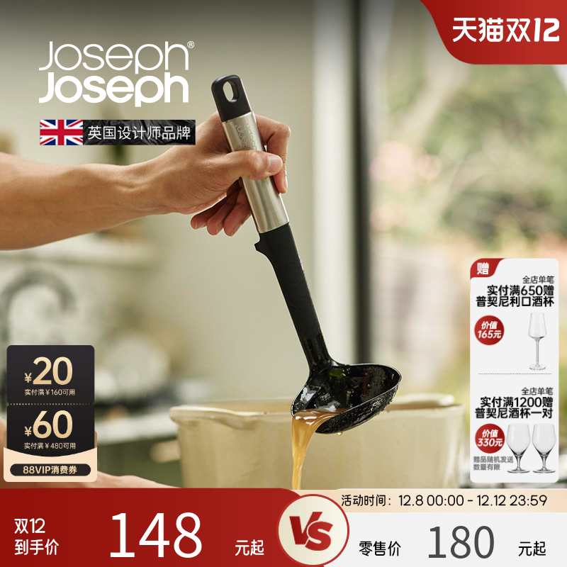 英国joseph厨房家用硅胶长柄汤勺