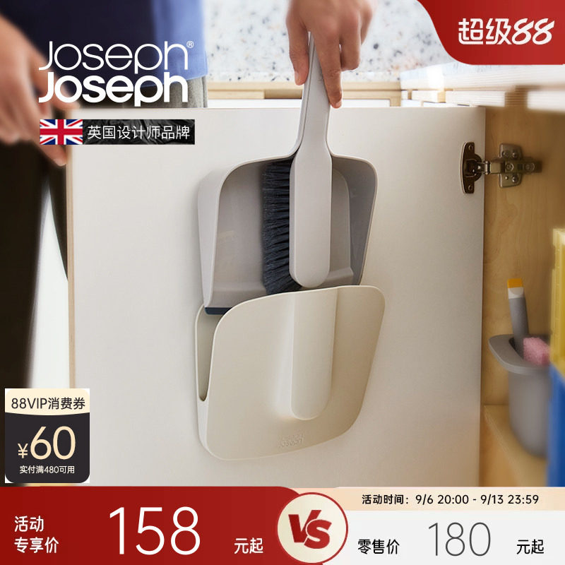 JosephJoseph壁挂式扫把簸箕图片