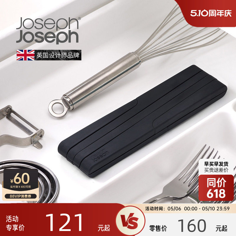 JosephJoseph餐桌隔热垫硅胶垫伸缩锅垫厨房餐垫隔热防烫