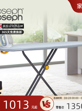 JosephJoseph高端熨衣板家用折叠熨斗台式烫衣架垫板熨烫板50005