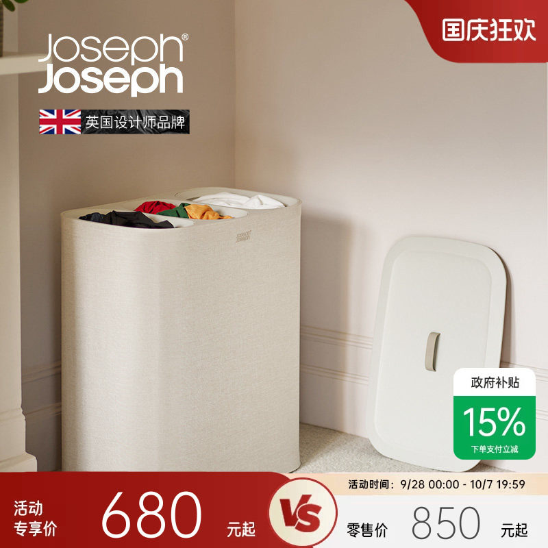 JosephJoseph家用三格收纳筐洗衣篮高级分类桶脏衣篓大容量 50021