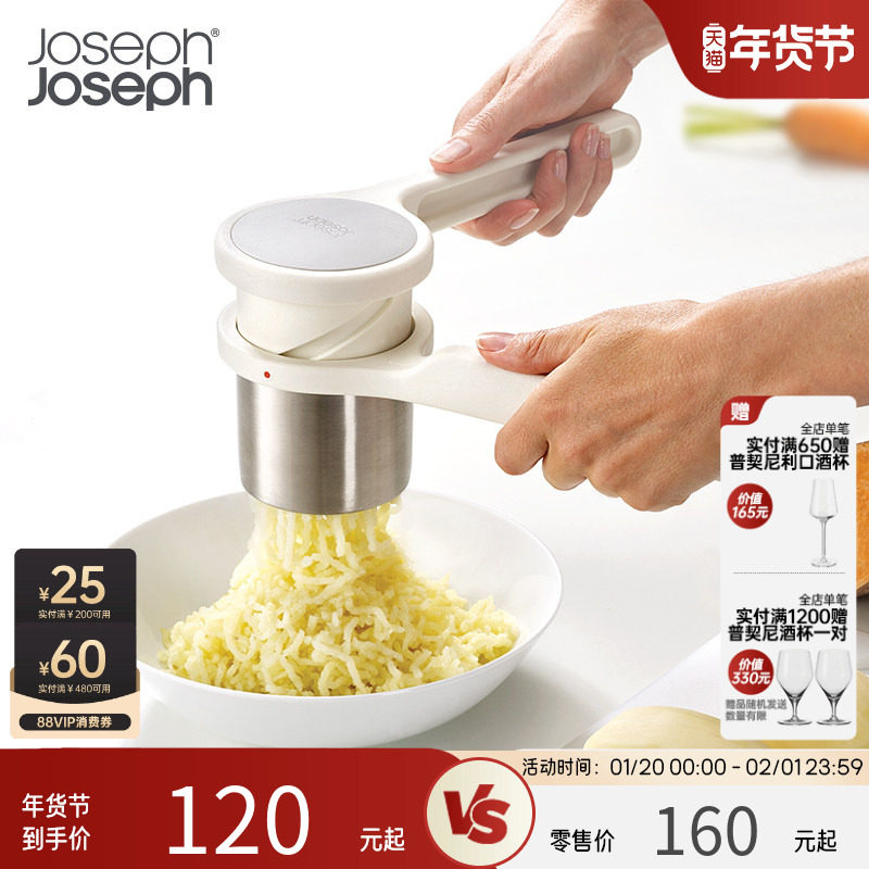 JosephJoseph多功能手动土豆泥压泥器旋压器儿童辅食捣碎器20100,厨房/烹饪用具,手用捣泥器,淘宝优惠券,粉丝福利购,淘宝优惠卷
