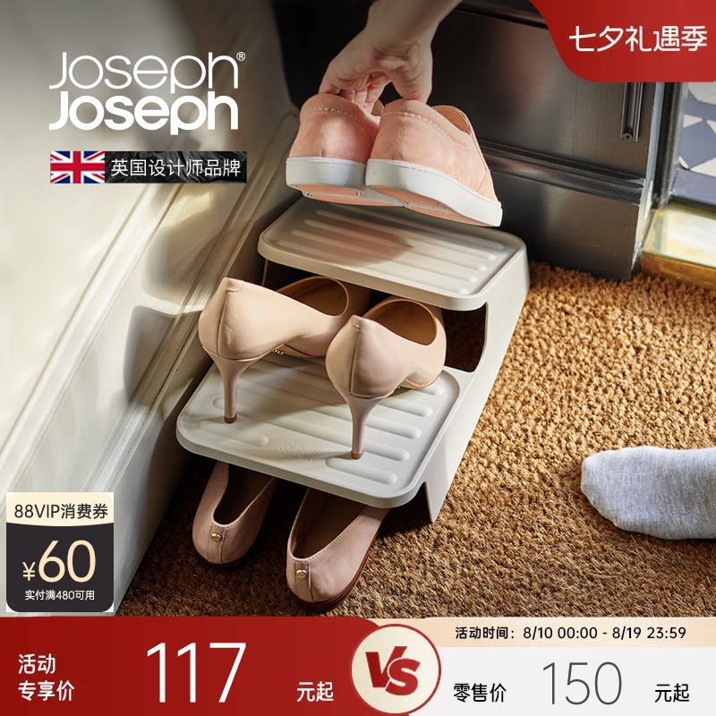 JosephJoseph简易家用门口双层上下鞋托架收纳神器鞋架55001