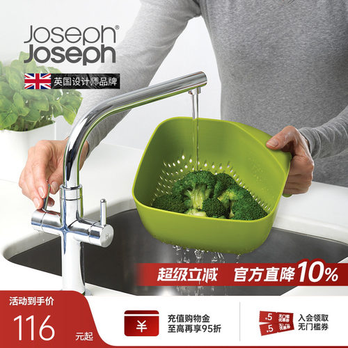 英国Joseph沥水篮双层厨房滤水蓝