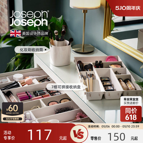 英国joseph化妆品收纳盒