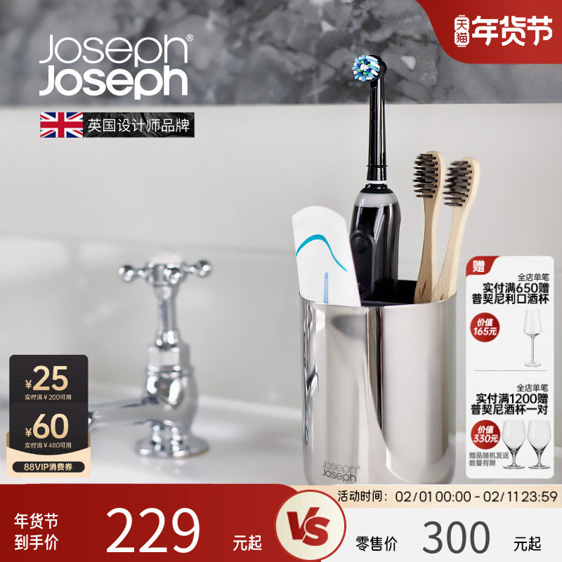 JosephJoseph牙刷用品牙膏收纳整理卫生间浴室置物架不锈钢70580