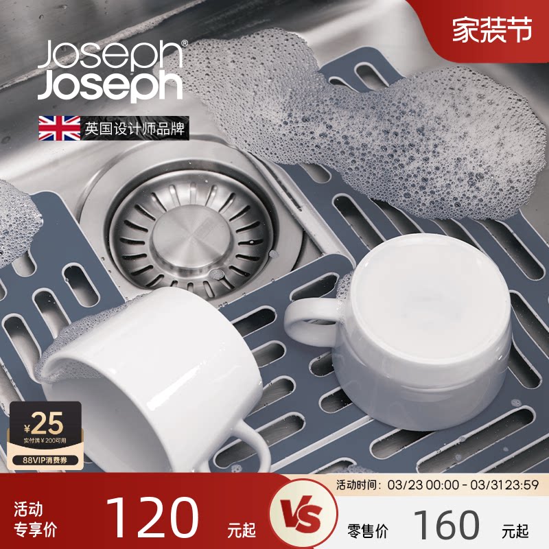 JosephJoseph水槽可调节沥水垫洗碗槽过滤网防滑垫创意厨