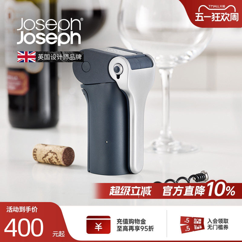 JosephJoseph创意开酒器高级高端啤酒启瓶器红酒开瓶器起子20099