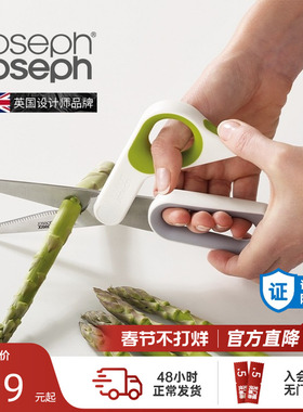 JosephJoseph多功能不锈钢剪刀厨房可拆卸专用鸡骨鸡翅剪刀 10302