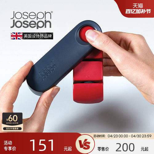joseph英国可折叠小巧便携磨刀石