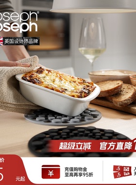 JosephJoseph餐桌隔热垫硅胶垫锅垫厨房餐垫隔热防烫垫2件装20174