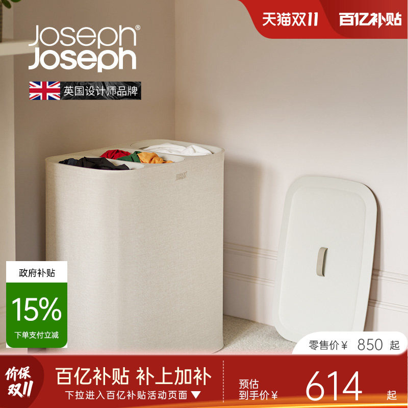 JosephJoseph家用三格收纳筐洗衣篮高级分类桶脏衣篓大容量 50021