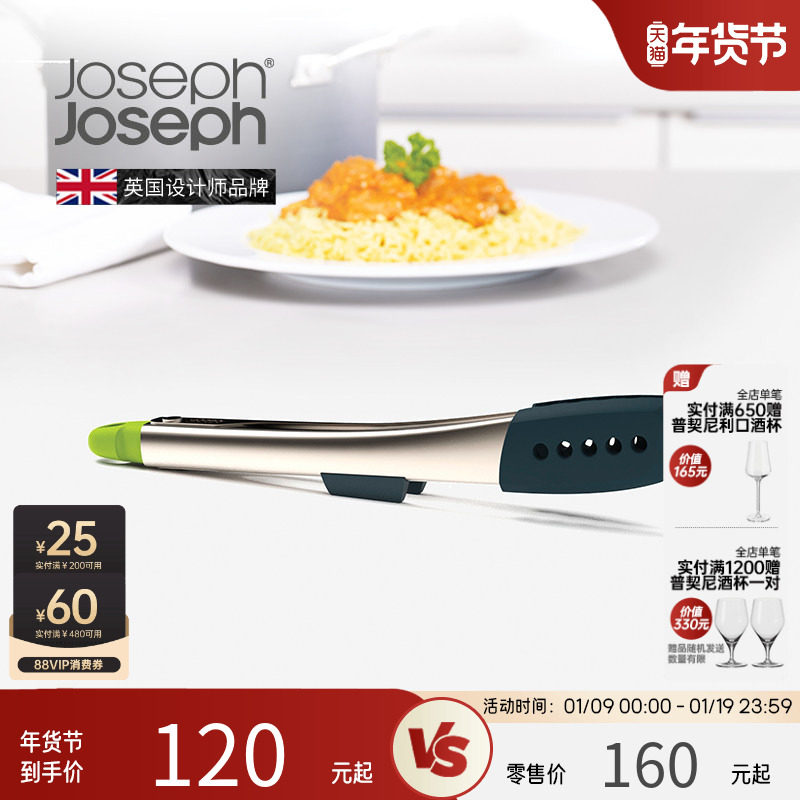 JosephJoseph不锈钢食品夹夹子牛排面包食物料理烧烤夹厨房10162,厨房/烹饪用具,烧烤夹/叉/铲/针,淘宝优惠券,粉丝福利购,淘宝优惠卷