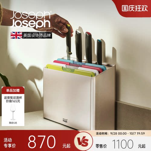 joseph英国食品级厨房菜板套装
