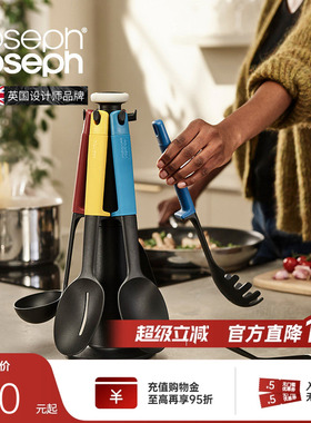 JosephJoseph厨房硅胶柄锅铲勺不粘锅耐高温炒菜厨具套装10544