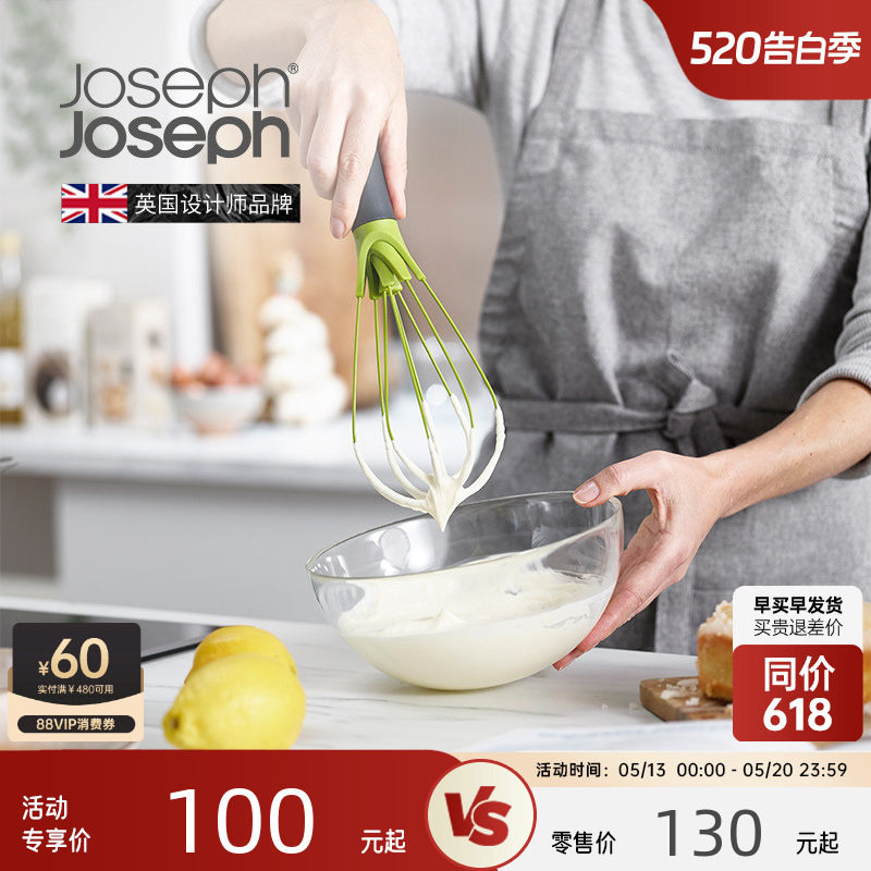 JosephJoseph折叠搅拌器家用打蛋器手动烘焙工具奶油打发器10539