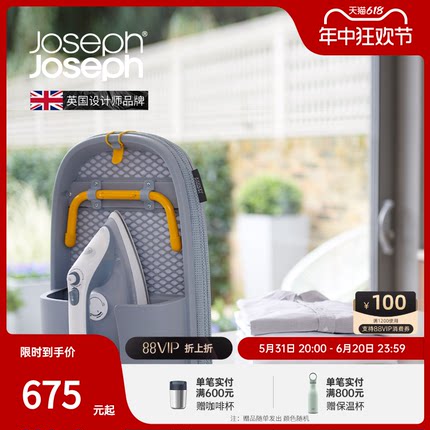 JosephJoseph 熨衣板家用折叠台式电熨斗熨烫垫板迷你烫台 50010