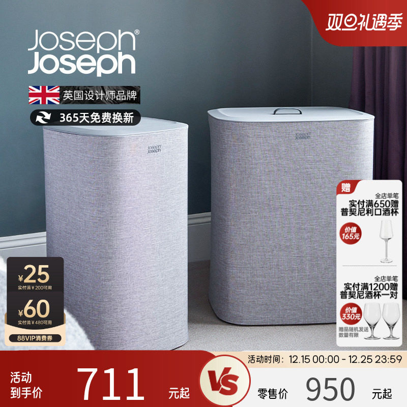 JosephJoseph家用分类脏衣篮洗衣篮分离篮脏衣篓大容量收