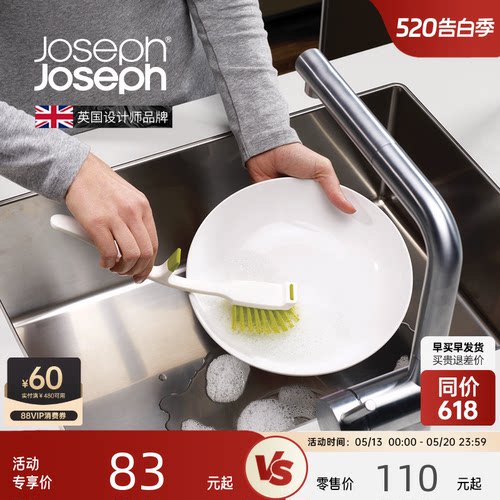英国joseph创意厨房洗锅清洁刷