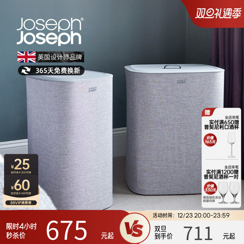 JosephJoseph家用分类脏衣篮洗衣篮分离篮脏衣篓大容量收