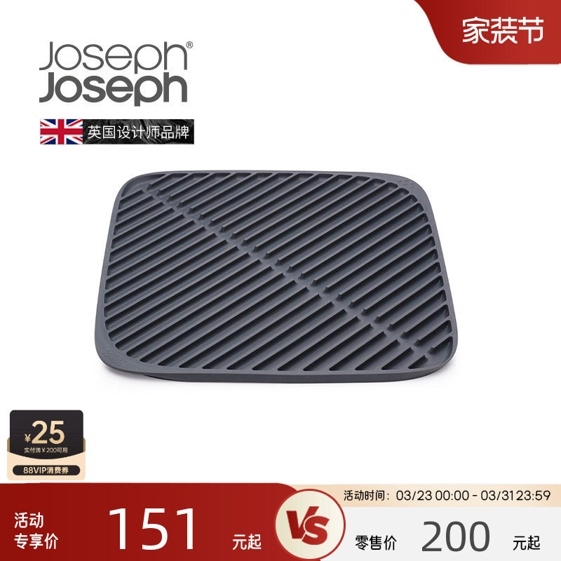 英国Joseph Joseph 橡胶方形水槽可折叠沥水杯垫滤水吧