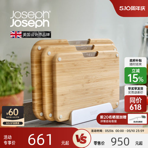Joseph竹制新品分类菜板