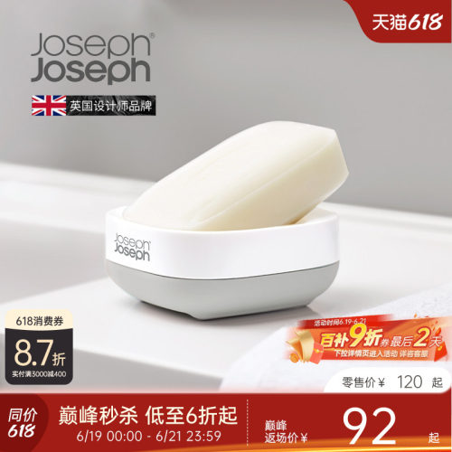 英国joseph高颜值肥皂盒欧式