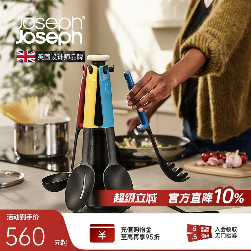 JosephJoseph厨房硅胶柄锅铲勺不粘锅耐高温炒菜厨具套装