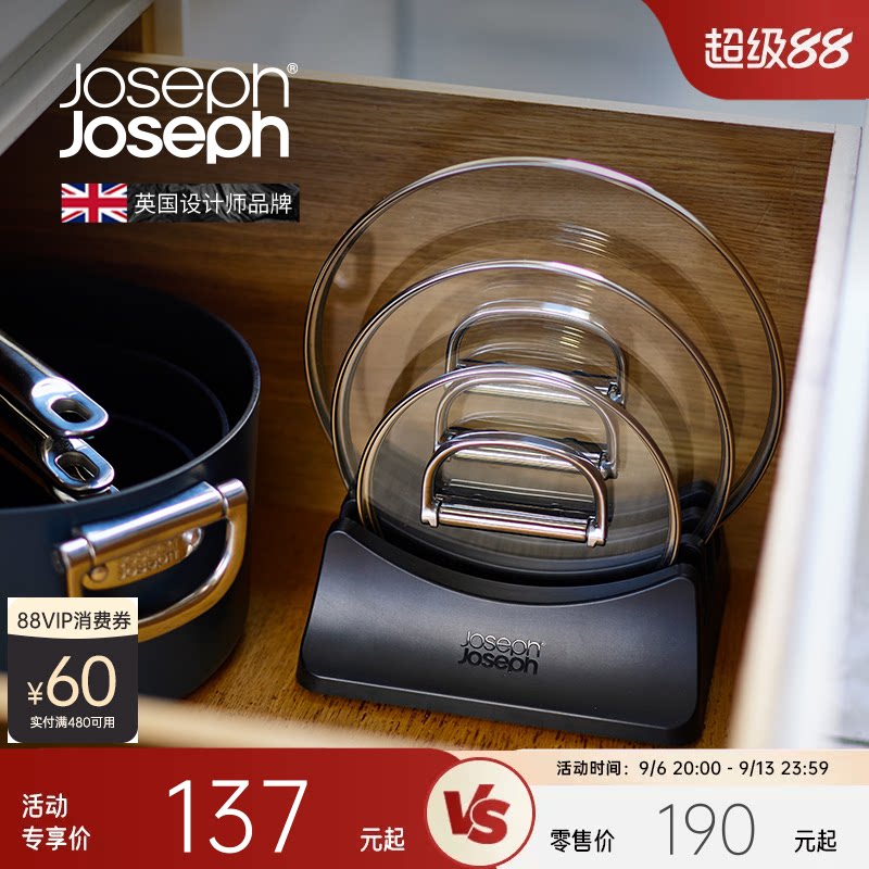 JosephJoseph厨房锅盖置物架图片