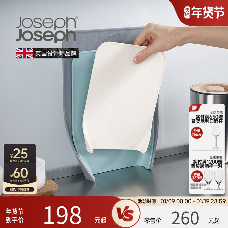JosephJoseph站立菜板三件套分类辅食砧板厨房切菜案板套装60122